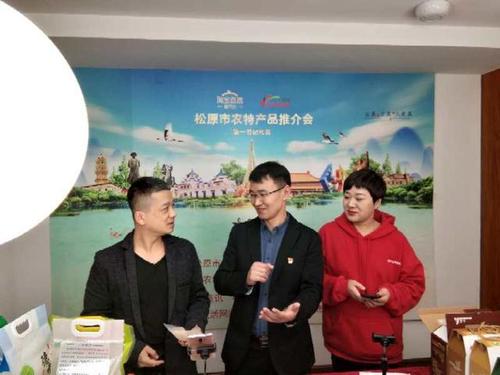 電商推動松原農產品銷售