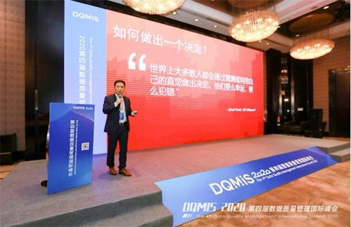 思迪博軟件出席 2020 數據質量管理國際峰會斬獲數據質量優秀產品獎