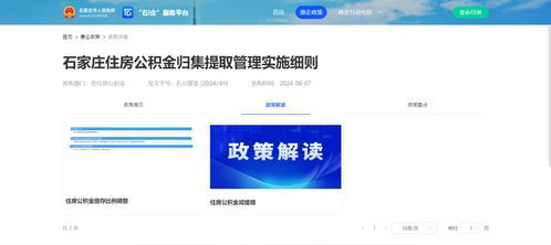 南威軟件集團助力石家莊市打造 石i企 平臺惠企政策庫,服務企業高質量發展