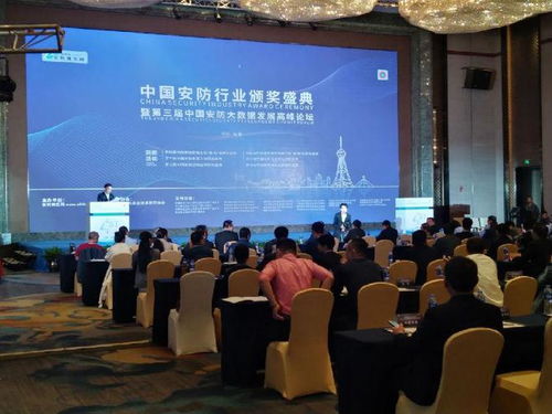 百站鵬業(yè)安防計(jì)價(jià)軟件助力第三屆中國安防大數(shù)據(jù)發(fā)展高峰論壇，推動松原軟件開發(fā)新高度